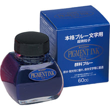 Platinum Pigment Ink – Blue, 60ml Bottle