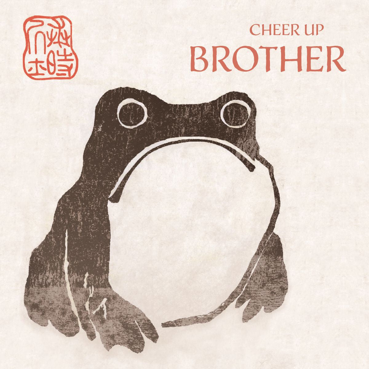 Matsumoto Hoji Grumpy Frog Brother Birthday Card