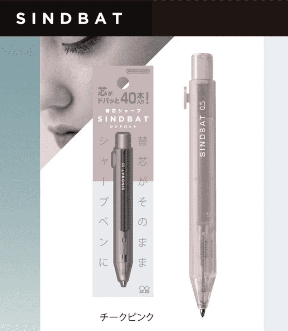 Metacil Sindbat Mechanical Pencil 0.5